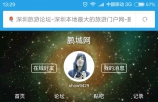 重大新闻：鹏城网手机版正式改版上线,重金收购玉米gopcw.com！